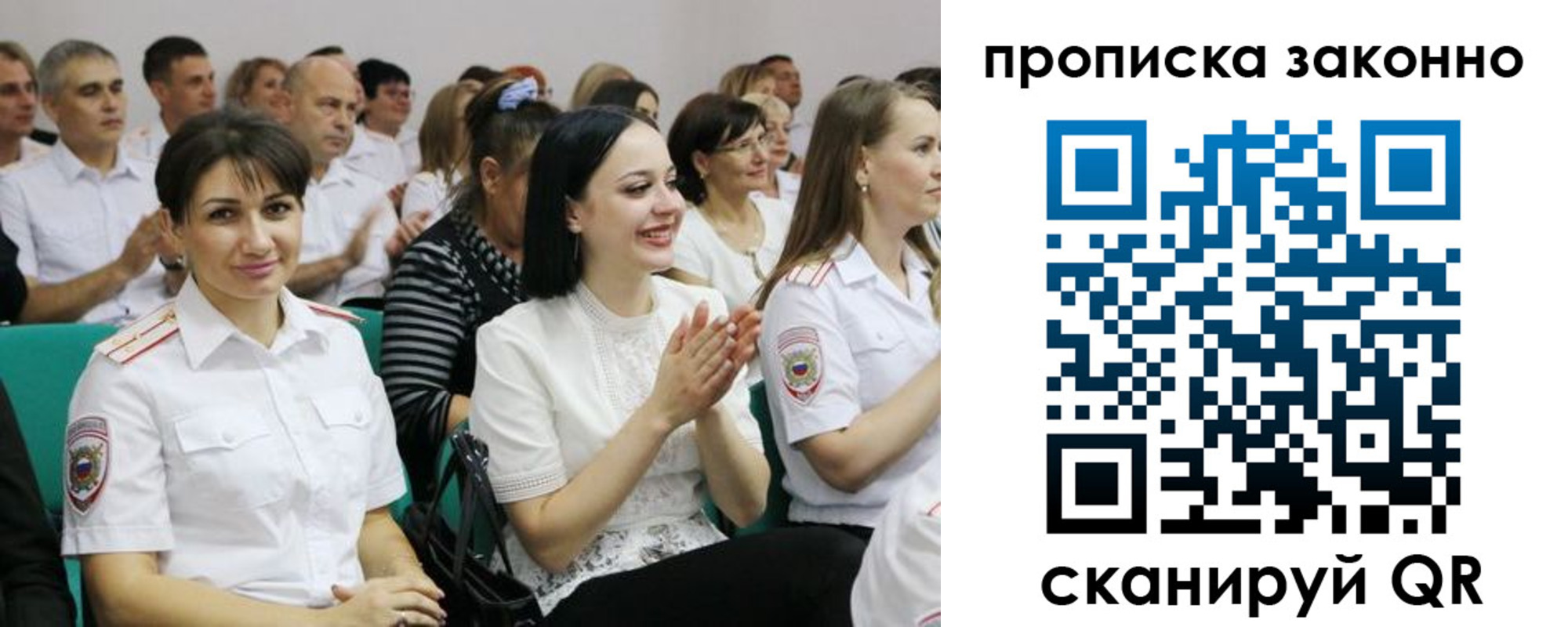 миграционный учет в Сахалинской области