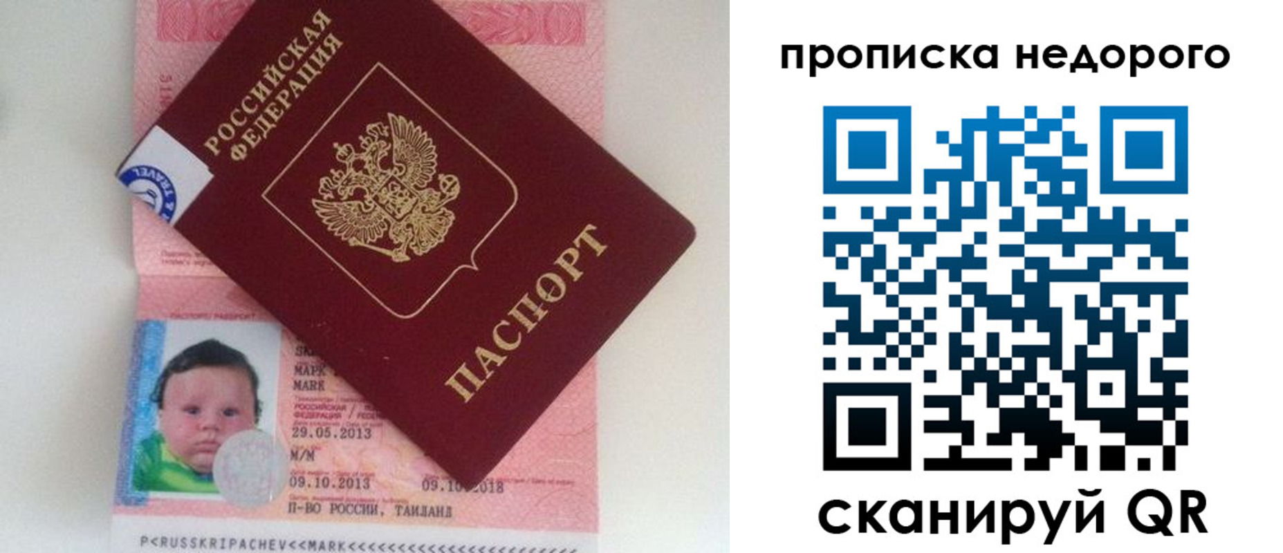 регистрация в Сахалинской области