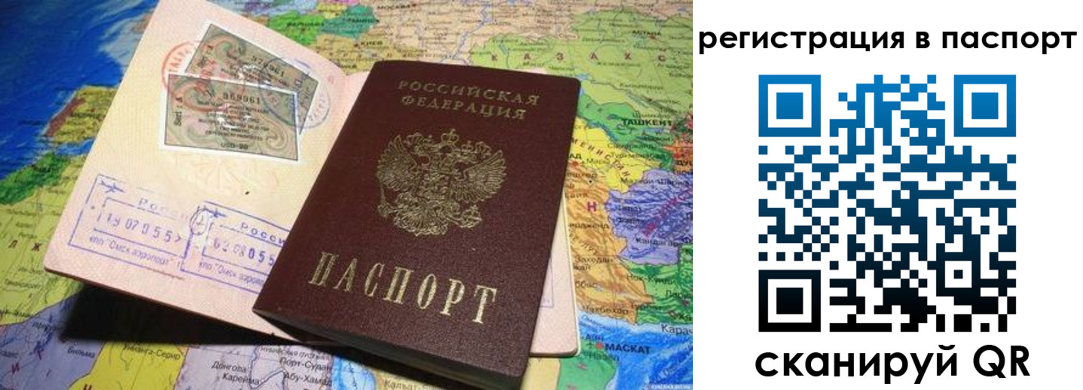 прописка гарантия в Сахалинской области
