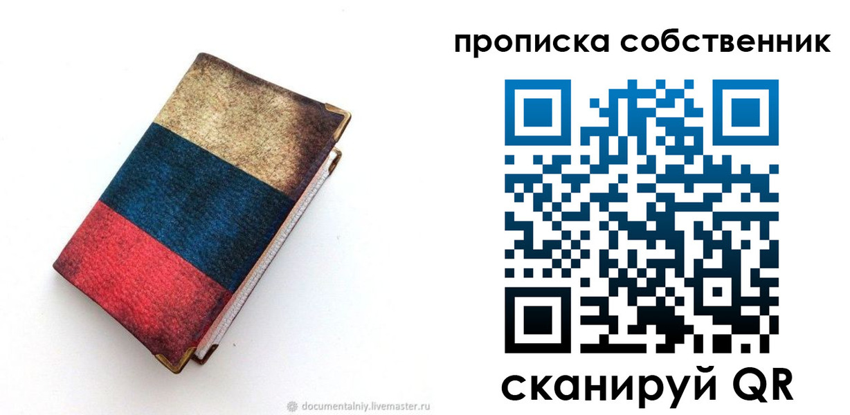 временная регистрация недорого в Сахалинской области